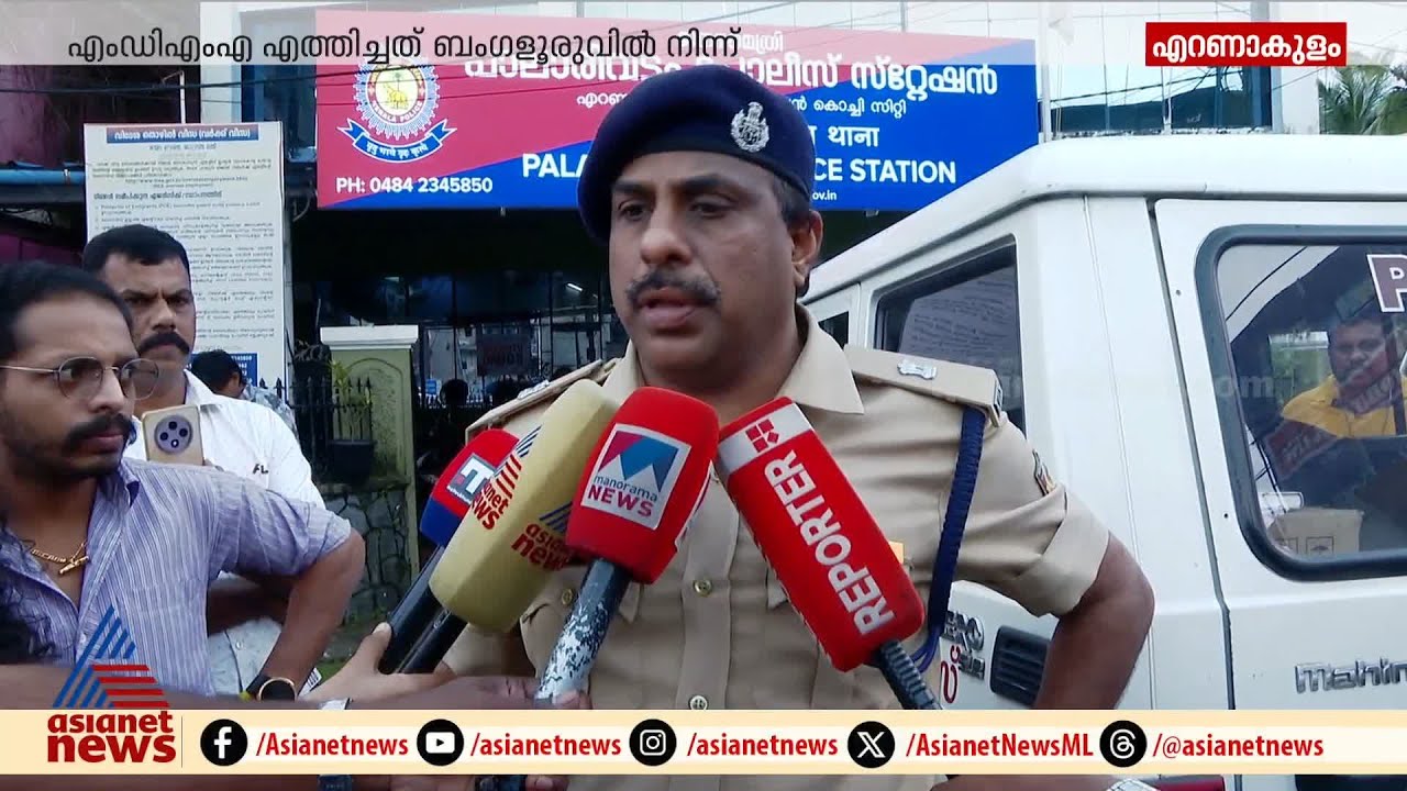 എറണാകുളം പാലാരിവട്ടത്ത് 106 ഗ്രാം MDMA യുമായി യുവാക്കൾ പിടിയിൽ | Ernakulam | Drug bust