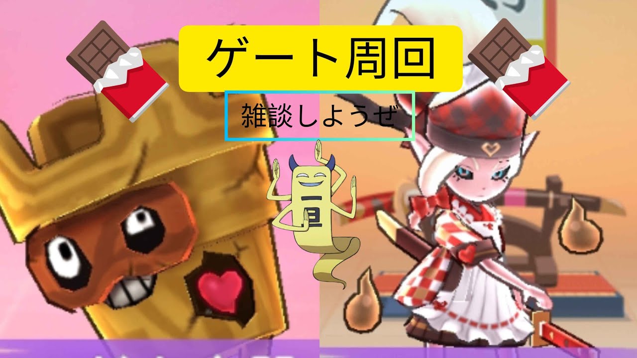 【ぷにぷに】完凸ご褒美周回