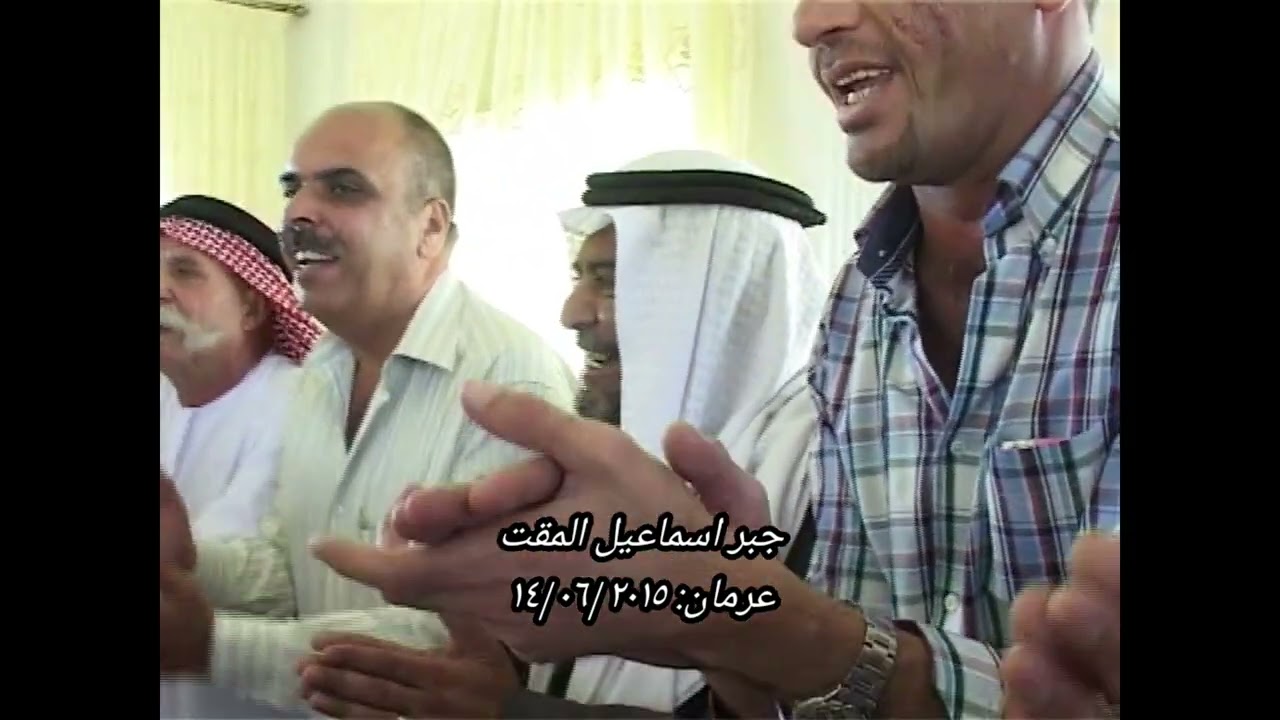 حفل زفاف جبر المقت، الجزء الرابع، جوفية