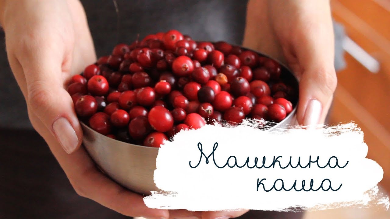 Машкина Каша | Masherisha