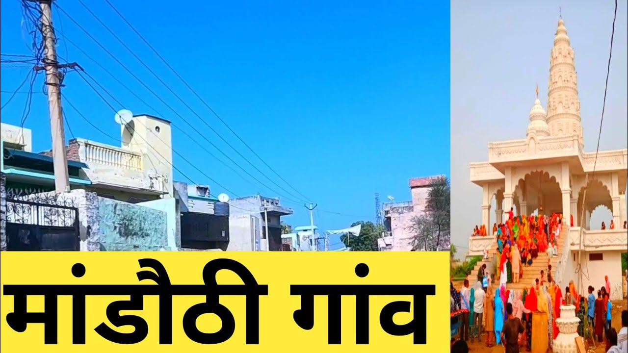 mandothi Village | mandothi gaon | mandothi Haryana | Haryana Village | Delhi Village