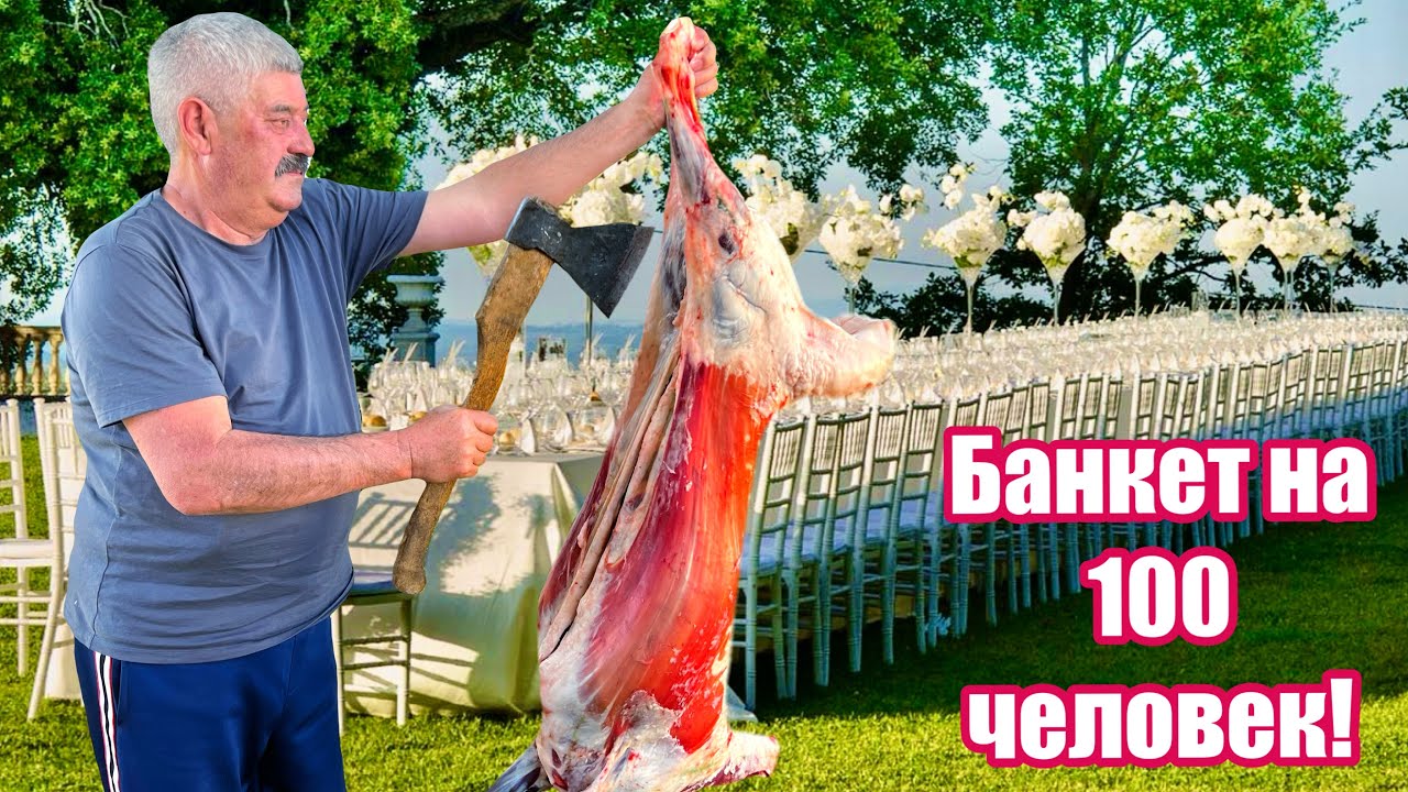 Встреча Внуков и Грандиозный Праздник на 100 Человек! Русские и Кавказцы Вместе Отмечают Праздник!