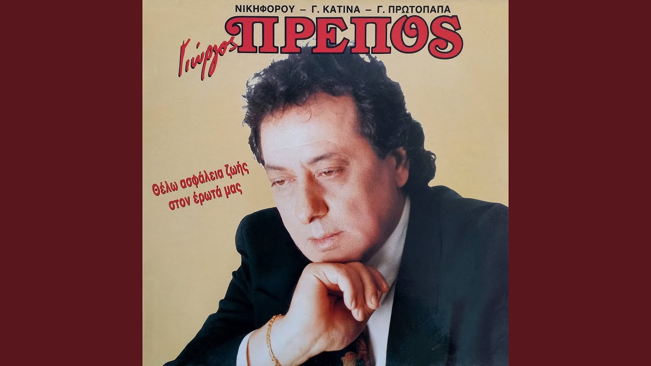 Mesaolavites (Remastered 2025)