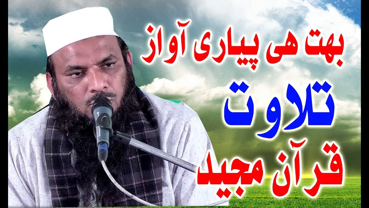 very nice Recitition of by holy quran  By Qari Abdul Salam Azizi  Sb town ship 24+02+19