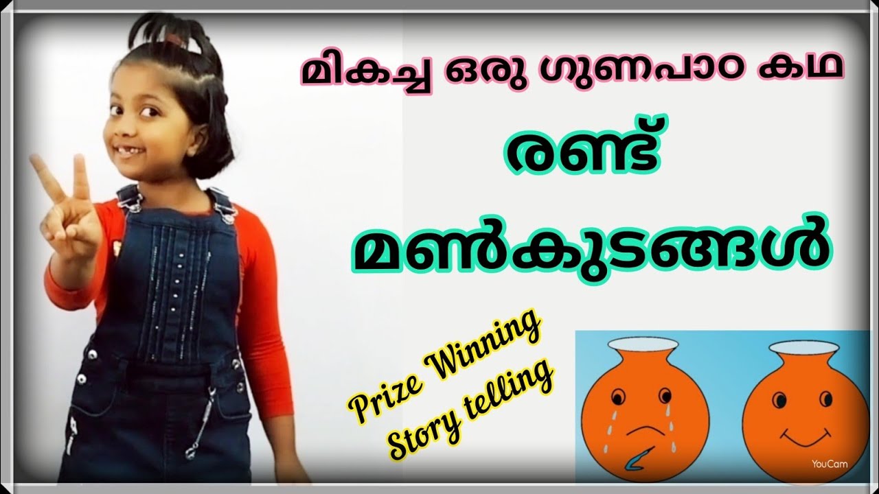 Malayalam Story Telling| Moral Story for competition | prize winning story telling | 2 pots|