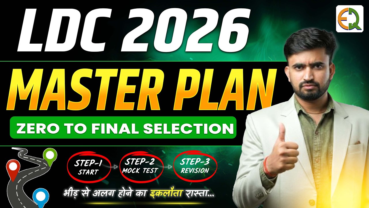 Rajasthan LDC 2026 l LDC Preparation Strategy l 100% Selection Masterplan l Complete Roadmap  #NRSir