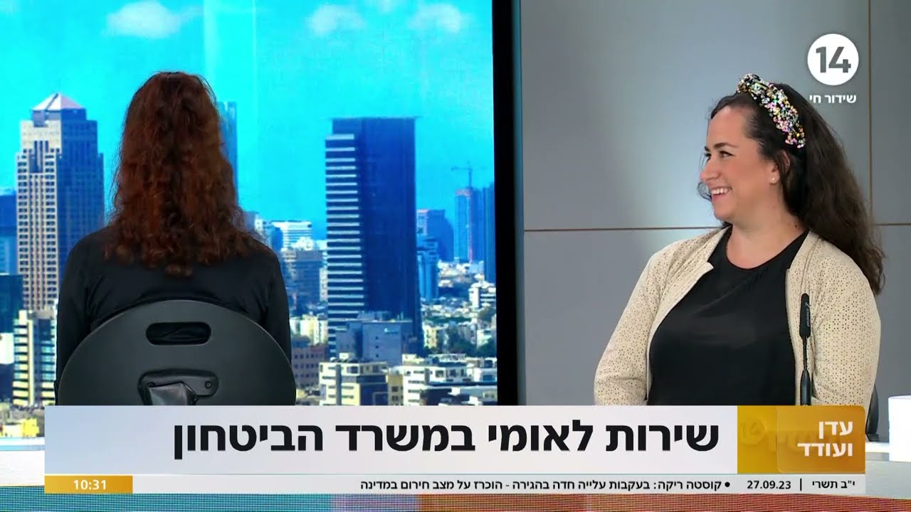 מתוך כתבה בערוץ 14 - שירות לאומי במשרד הבטחון - עמותת ש