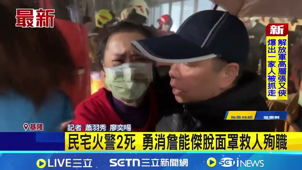 勇消詹能傑為救住戶殉職 家屬悲慟現身醫院！同仁淚：任務結束一路好走 火調重返現場釐清 疑門口旁對講機短路起火｜三立新聞網 SETN.com