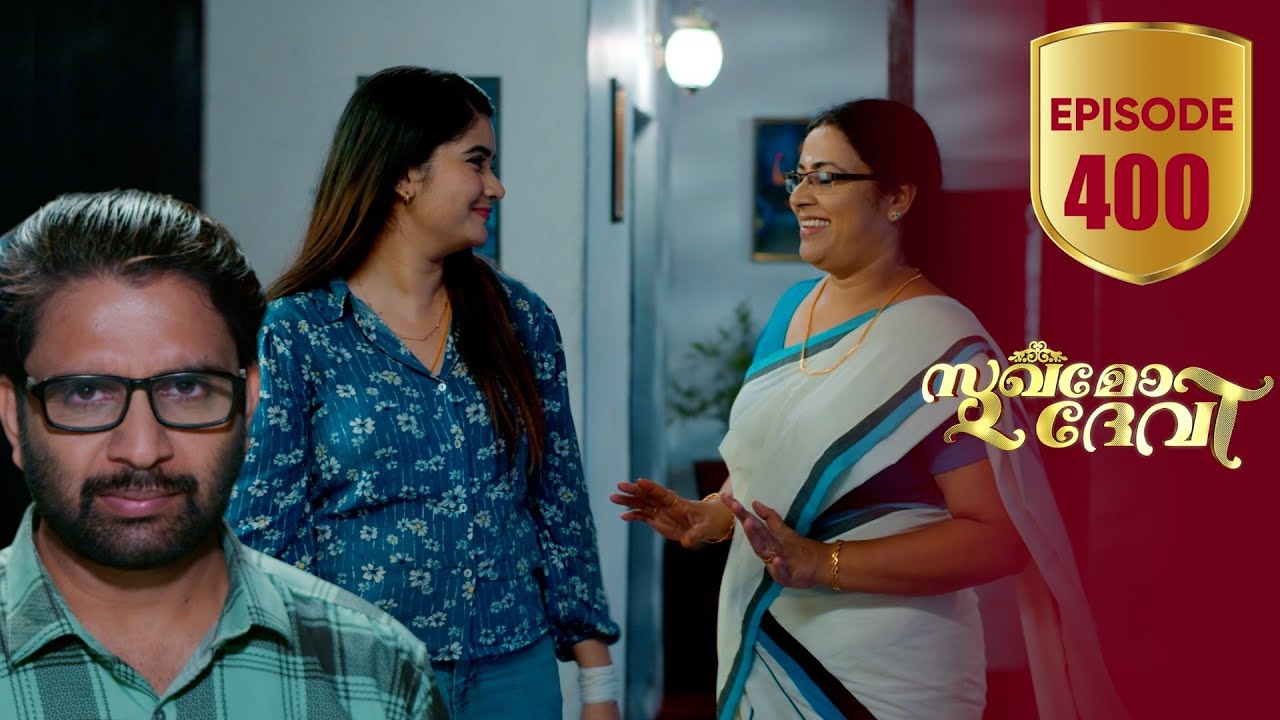Sukhamo Devi | Flowers | EP# 400