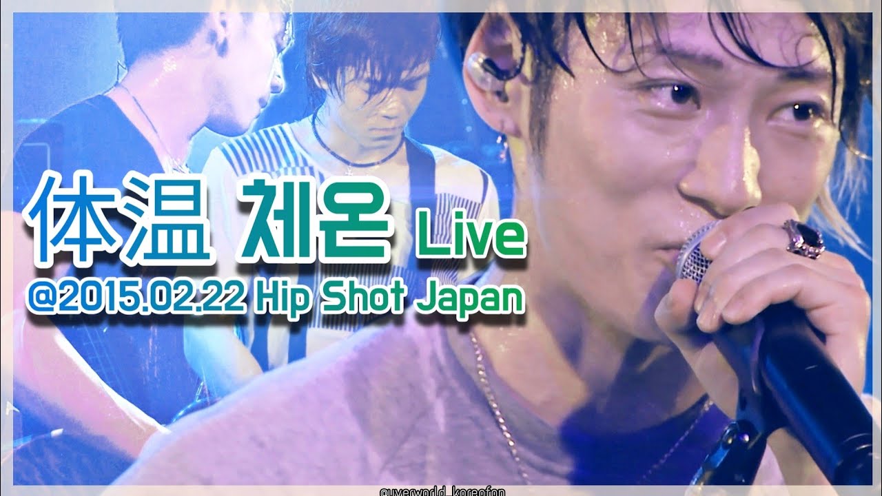 体温 (체온) Live [UVERworld/우버월드]