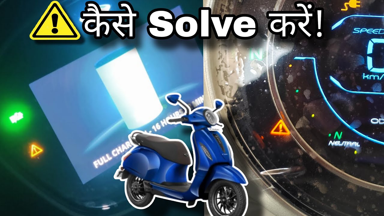 YELLOW LIGHT ⚠️ CHARGING PROBLEM IN CHETAK URBANE & CHETAK PREMIUM | SOLUTIONS