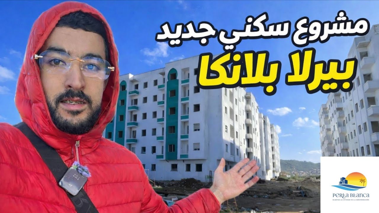 Новый жилой комплекс в Перла Бланка, на улице Азла. Номер WhatsApp: 0634809350
