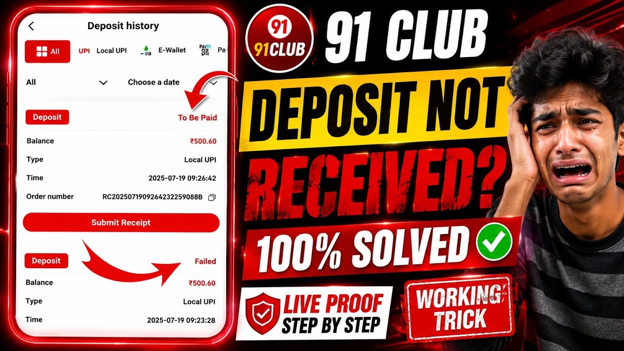 91 Club Deposit Not Received 😱 | 91 Club Deposit problem solution ✅ | 91 Club Withdrawal Problem 