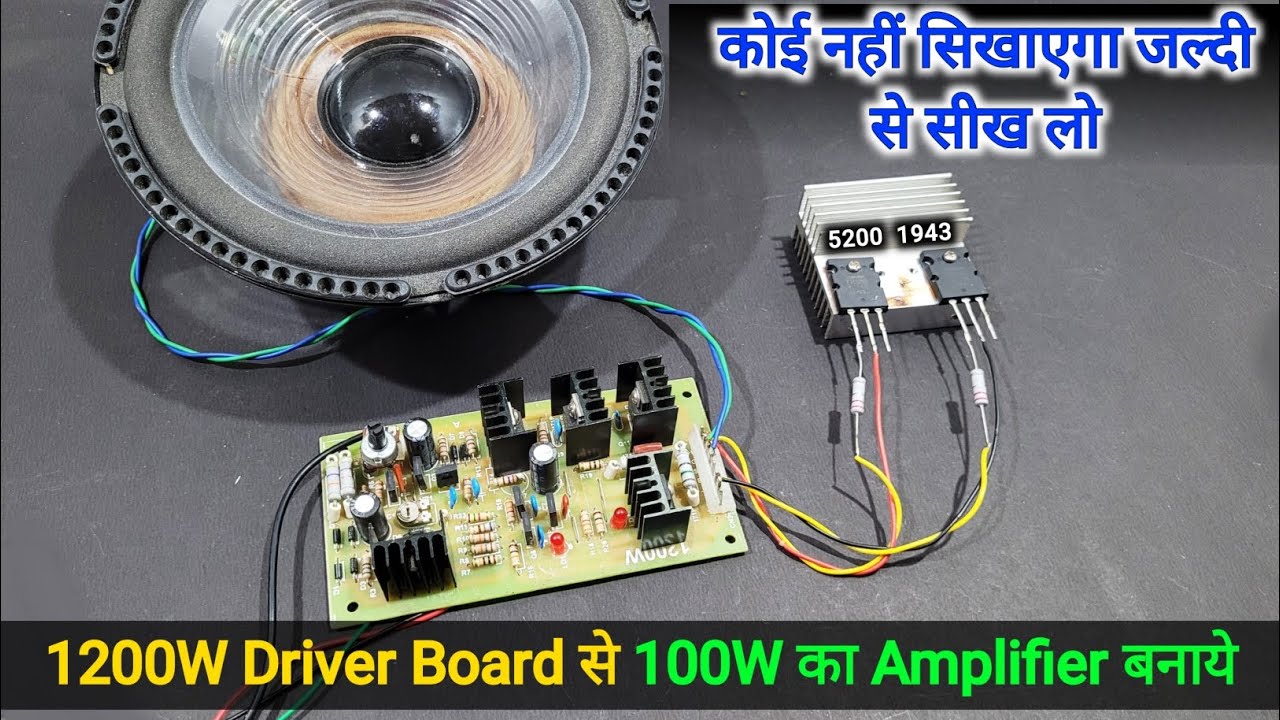 How to make 100W Amplifier from 1200W driver Board || You Like Electronic