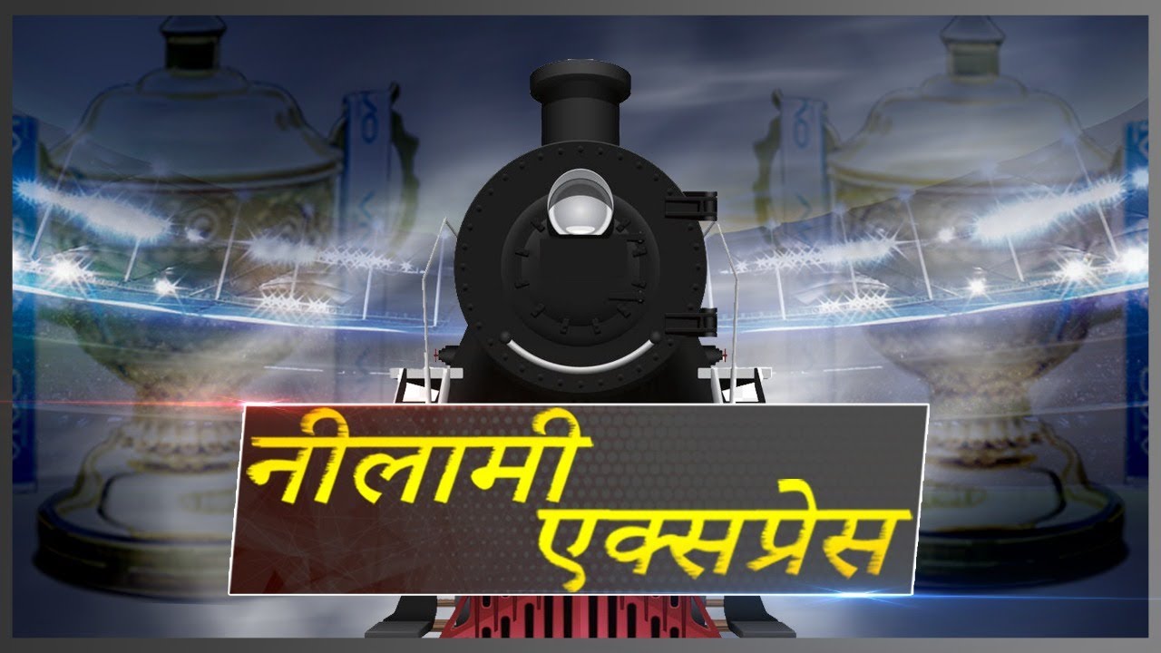 IPL 2020 auction: Nilami Express #COCWeekly
