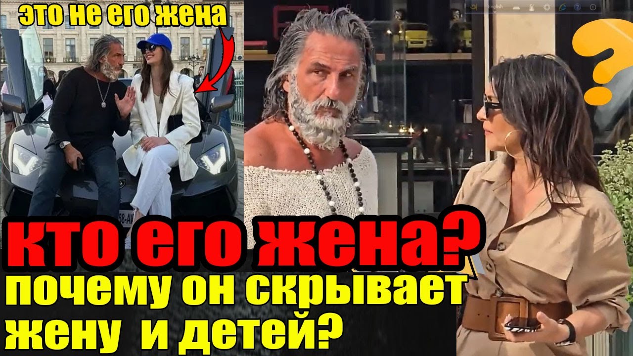 Илан Тобиан Зевс его тайная жизнь, кто его жена и дети, почему он их скрывает?