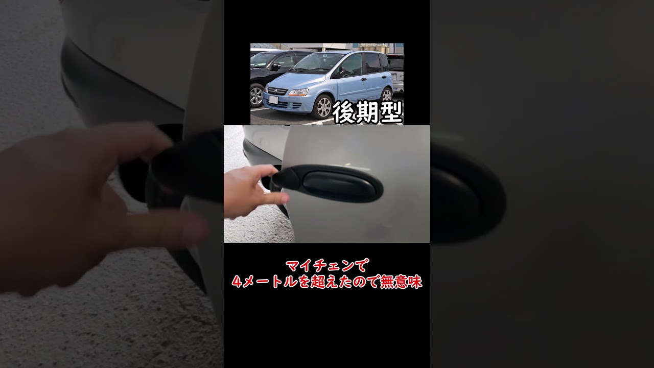 世界一見た目が酷い!?「ムルティプラ」というフィアット 製の独創性の塊