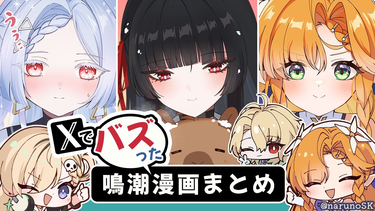 【鳴潮】バズった鳴潮マンガまとめ4本 (ラハイロイ編)【千咲/モーニエ/シグリカ/リューク/仇遠/リンネー】