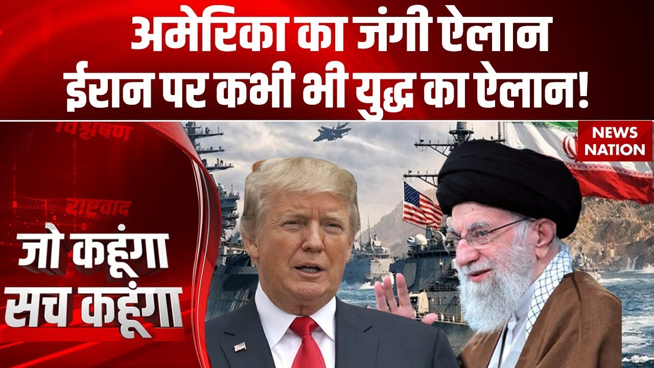 Iran America War: Middle East में ईरान की Missile की दहाड़ | Trump Vs Khamenei | Nuclear War