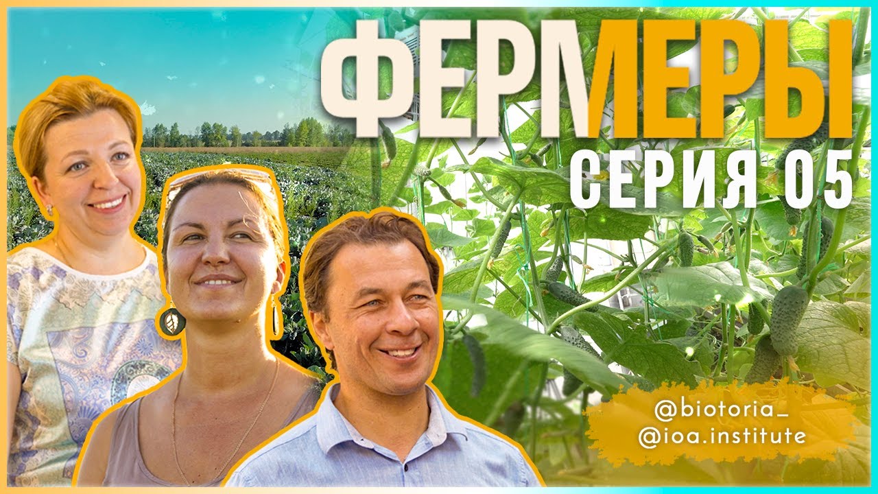 Сериал Фермеры | Cерия 5
