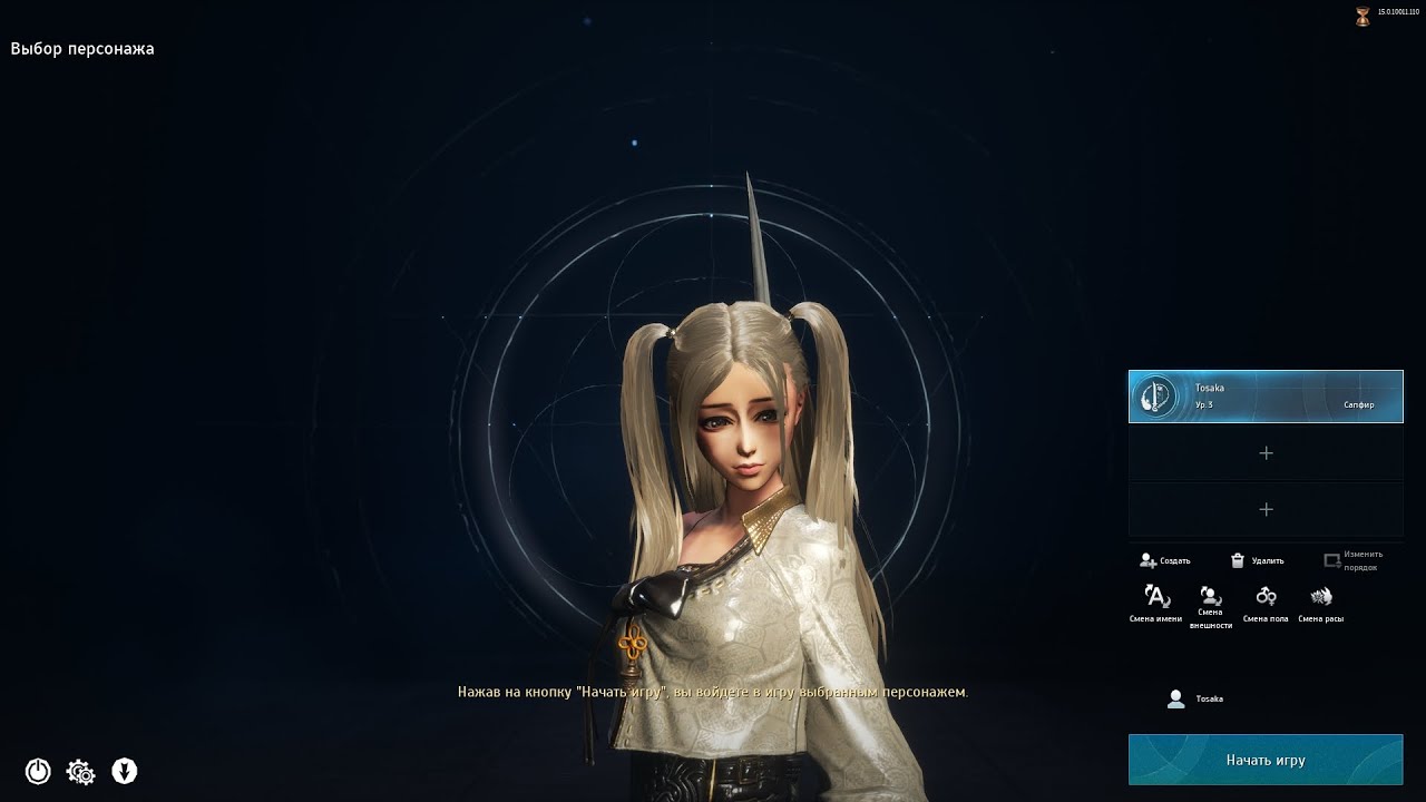 Blade and Soul NEO Ru Blade Master Фарм