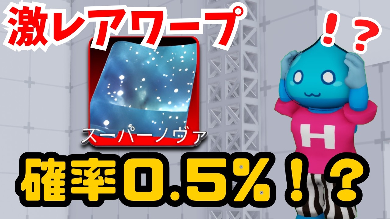 【ライバル】新モードがgmすぎたけど、激レア最強ワープを入手しました… 【ロブロックス/Roblox】