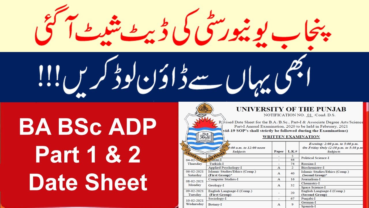 Date Sheet of BA BSc Associate Degree in Arts Science Part 1 and Part 2 Postponed Exams 2020