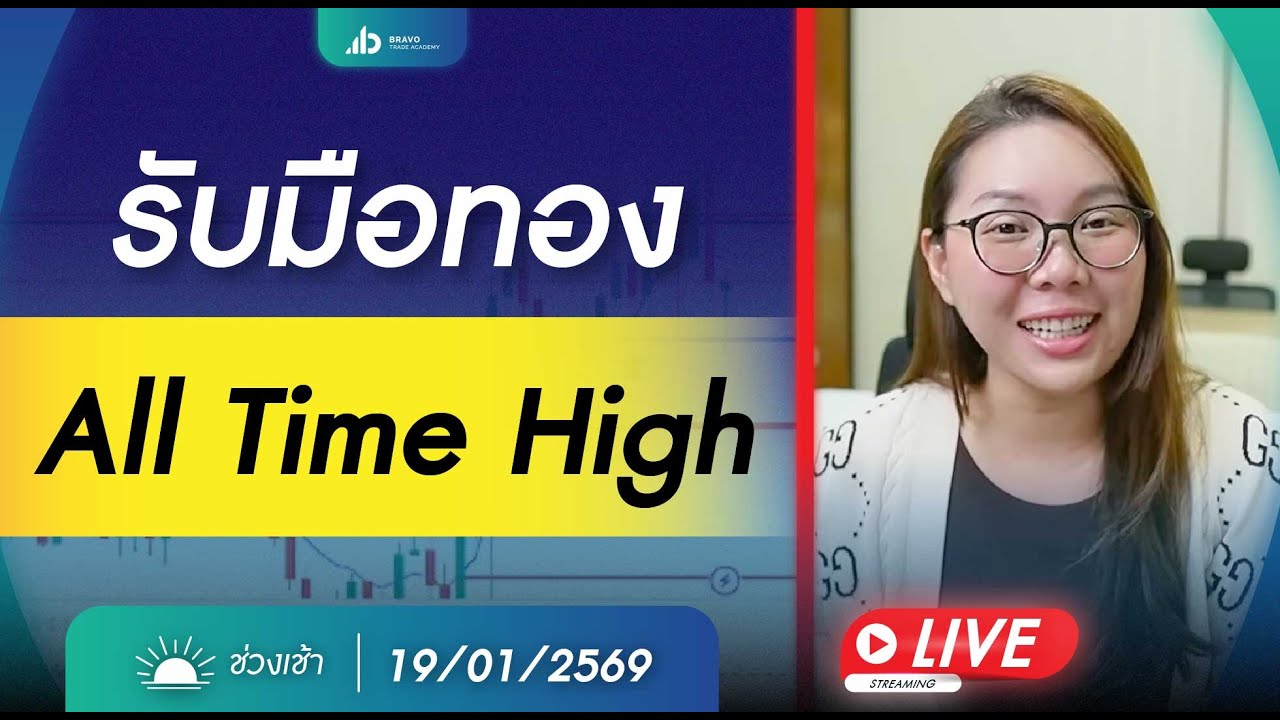 #เทรดทอง