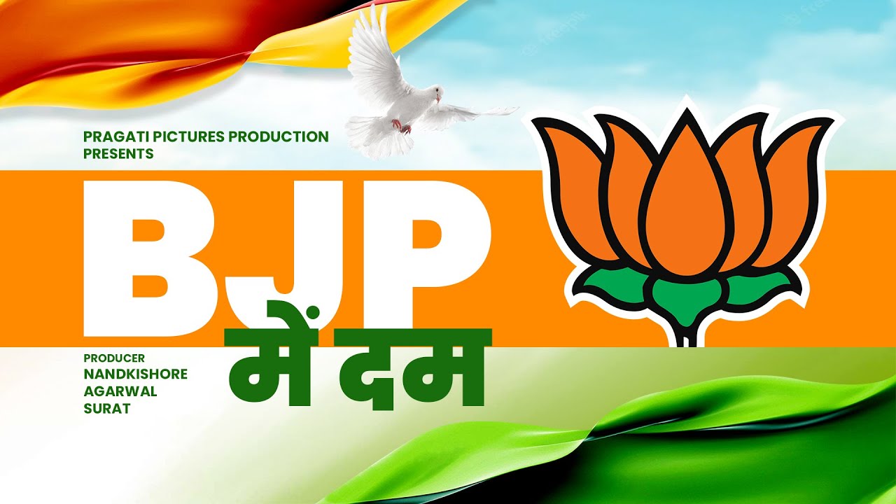 BJP Mai Dum | BJP Bharatiya Janata Party New Song | Arun Kumar Nikam | Pragati Pictures Production