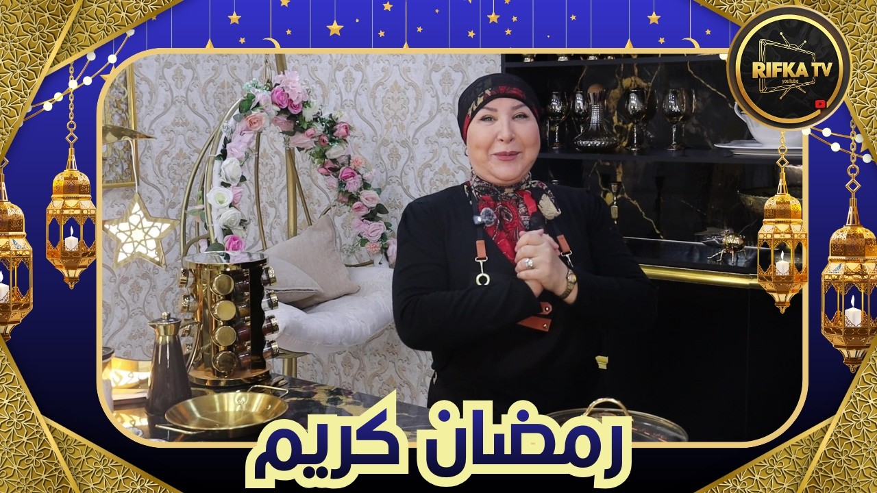 RIFKA TV - Chef NAWEL OUYAHIA  - Tajine El Bayd #ramadan #food