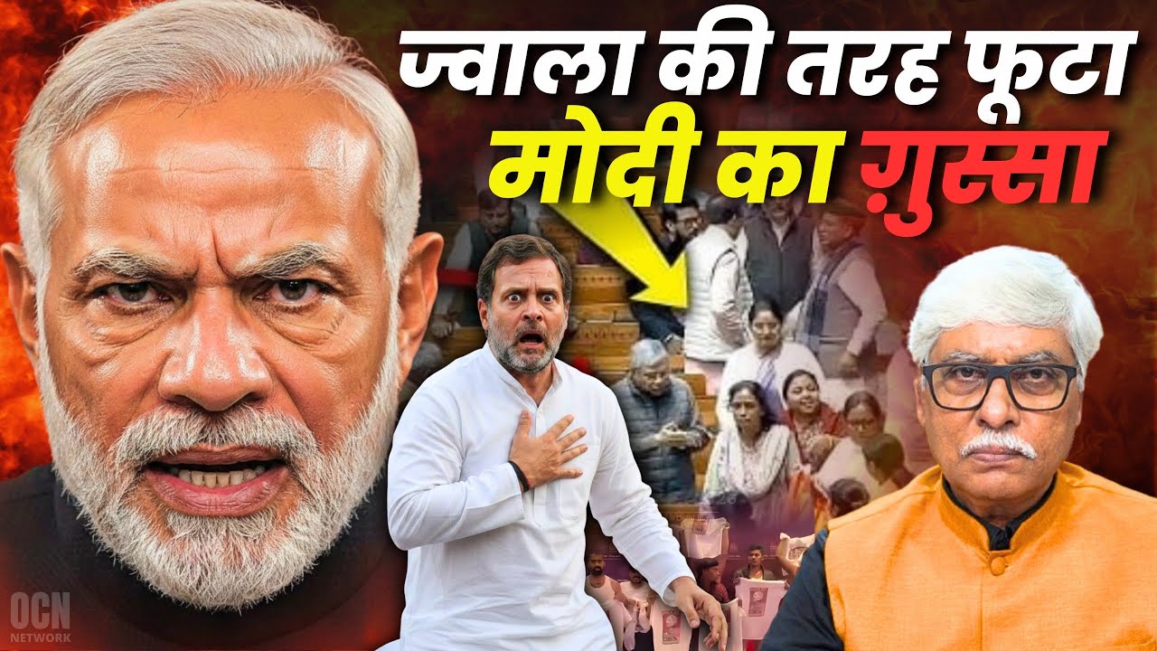 मोदी ने फिर कांग्रेस को नंगा किया । 'महिलाओं के जरिए 'पीएम कुर्सी' पर कब्जा नहीं कर सकते ।' Omkar C