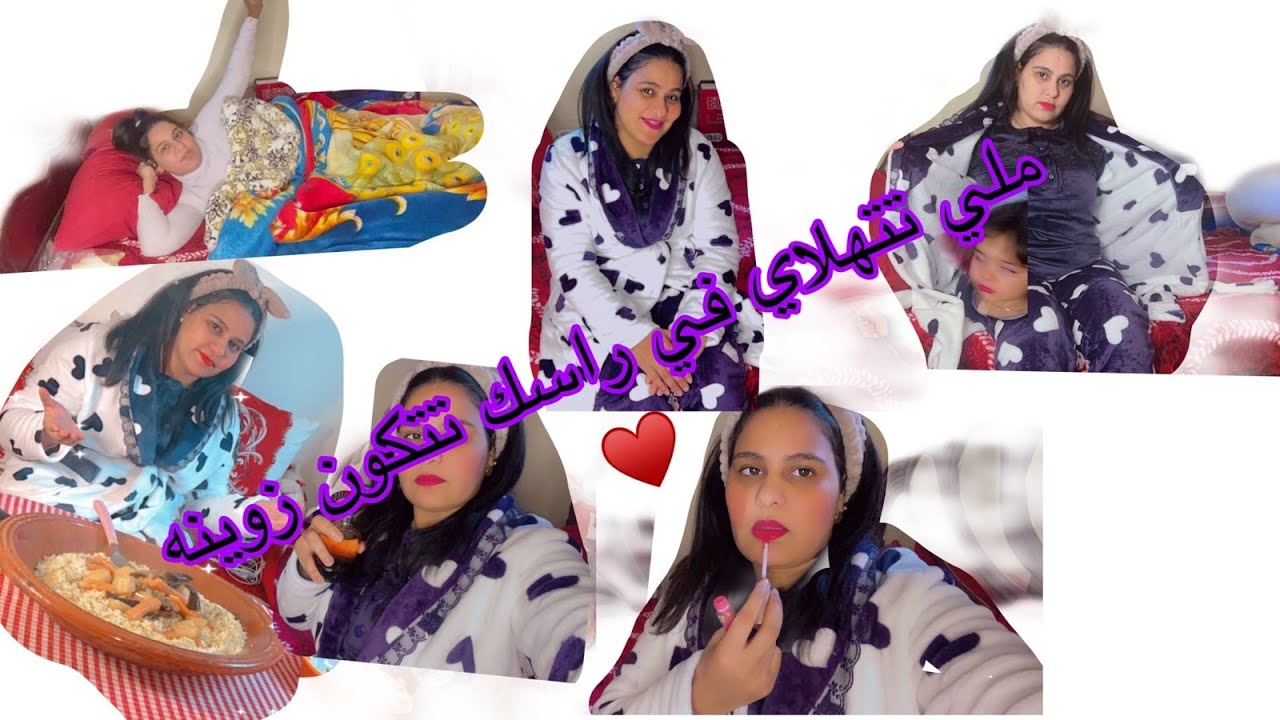 روتين صباحي في هذا البرد والشتاء شريت كسوه جديده وتهليت في راسي ♥️