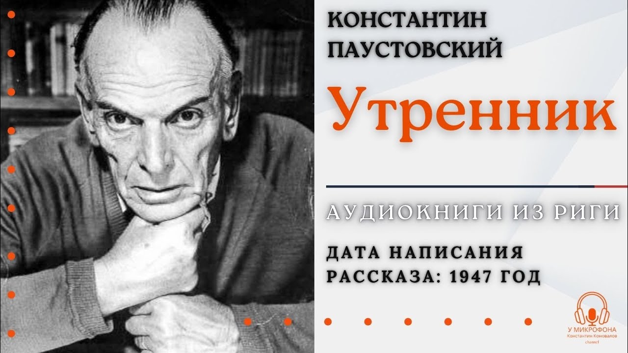 Аудиокнига. 