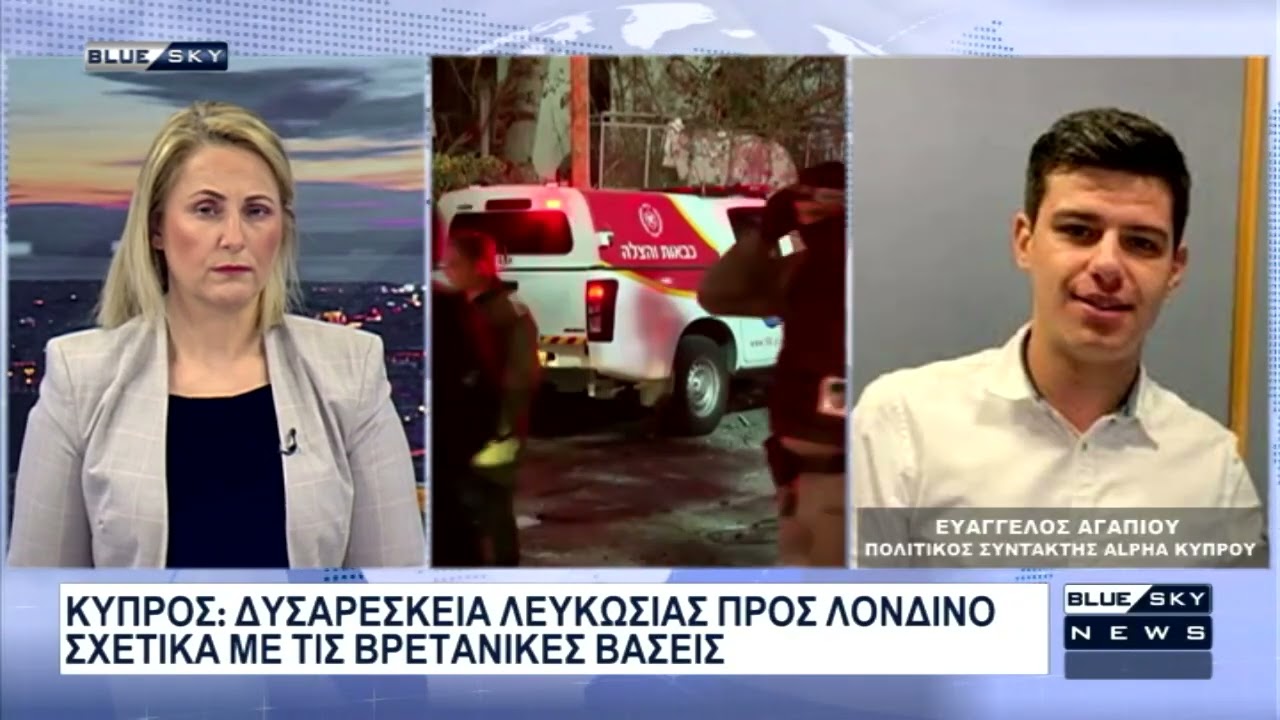 Δελτίο Ειδήσεων BLUE SKY 02-03-26