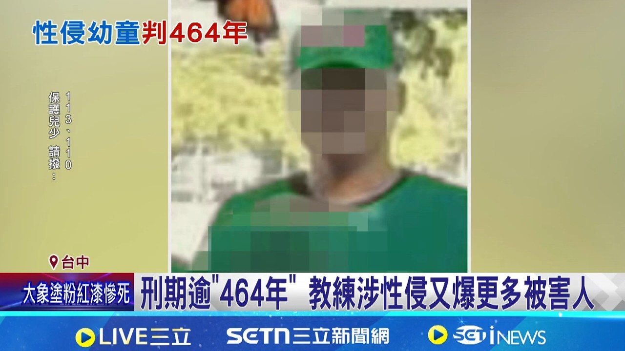 刑期逾