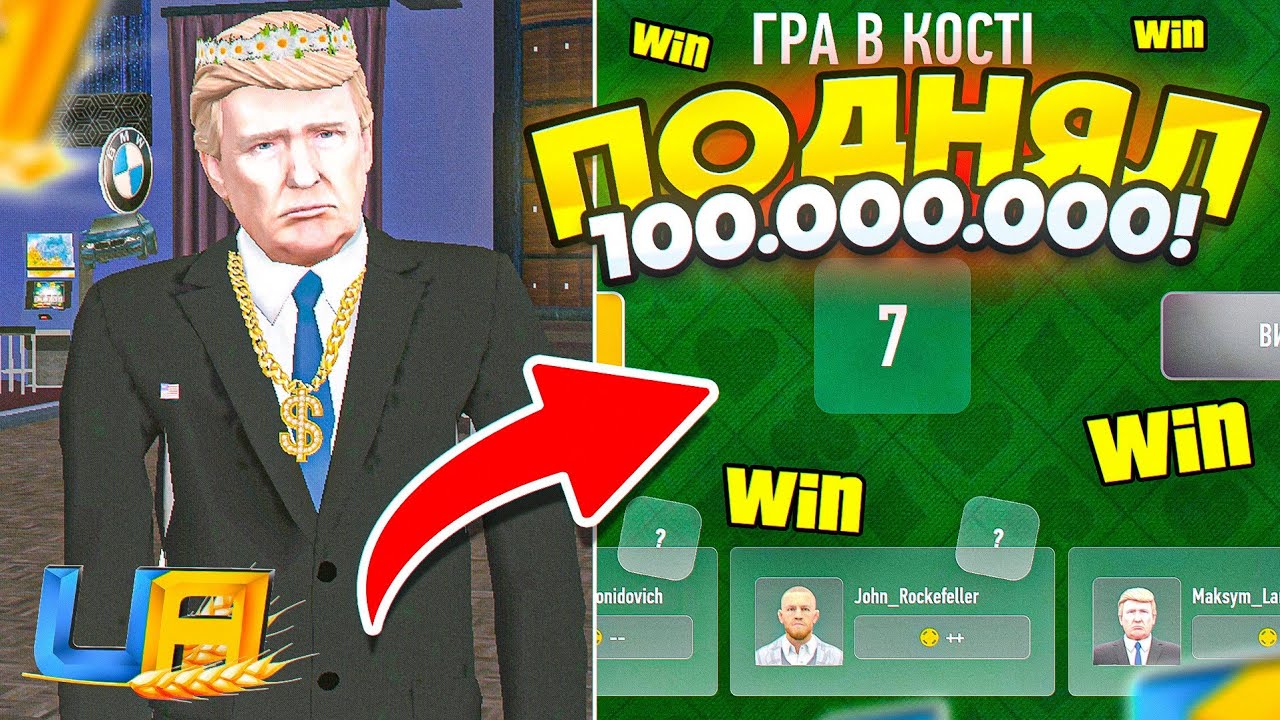 🤯ПОДНЯЛ 100КК в КАЗИНО на UA ONLINE 💰