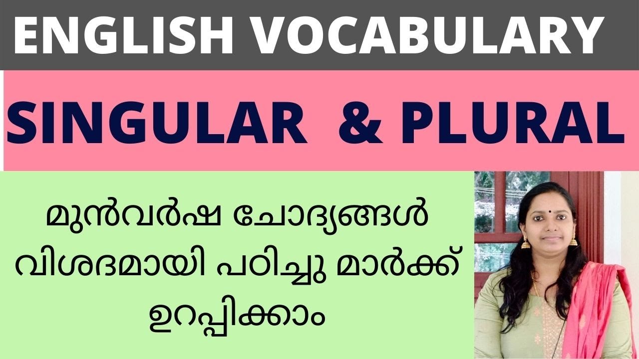 SINGULAR & PLURAL WORDS /KERALA PSC ENGLISH VOCABULARY CLASSES/PREVIOUS QUESTIONS WITH EXPLANATIONS