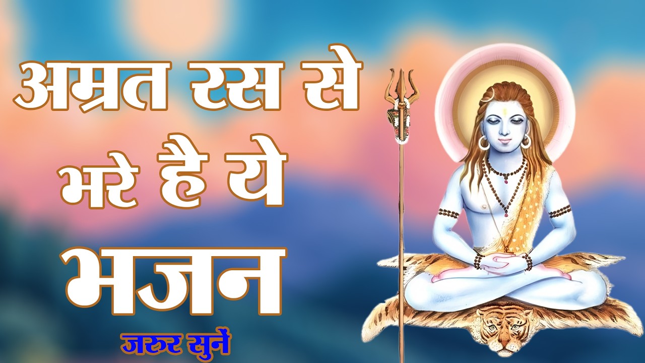 Jukebox Gorakhnath Bhajan 4k | Gorakhnath Bhajan