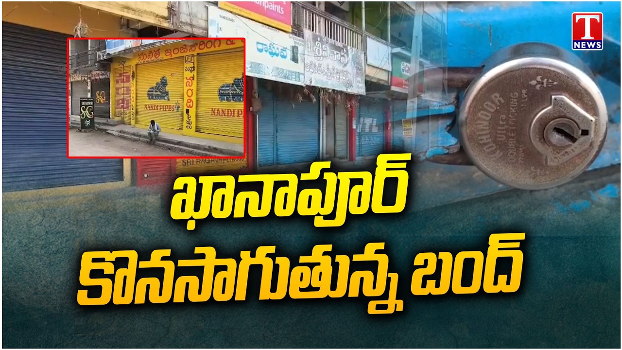 Bandh Continues in Khanapur | T News