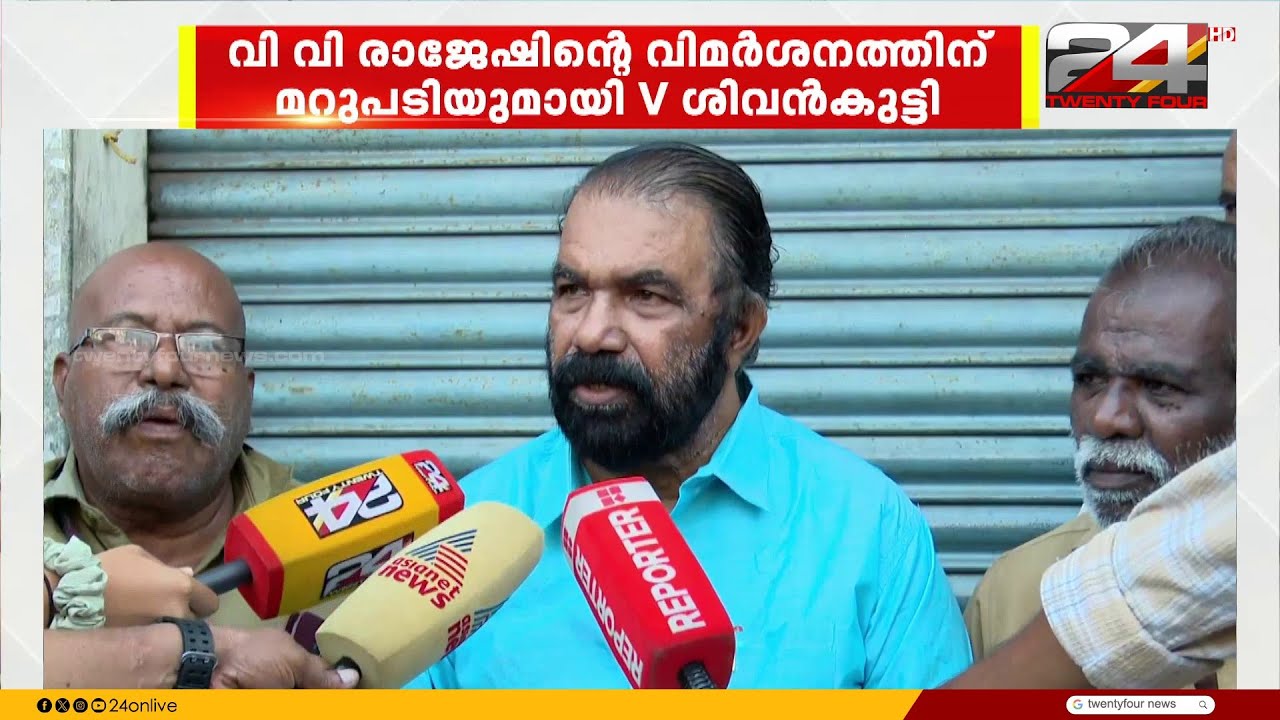 'കോർപറേഷന് മുകളിലാണ് സർക്കാർ, നിയമവിരുദ്ധ കാര്യങ്ങൾ പറ്റില്ല, നോക്കാൻ സർക്കാരുണ്ട്'