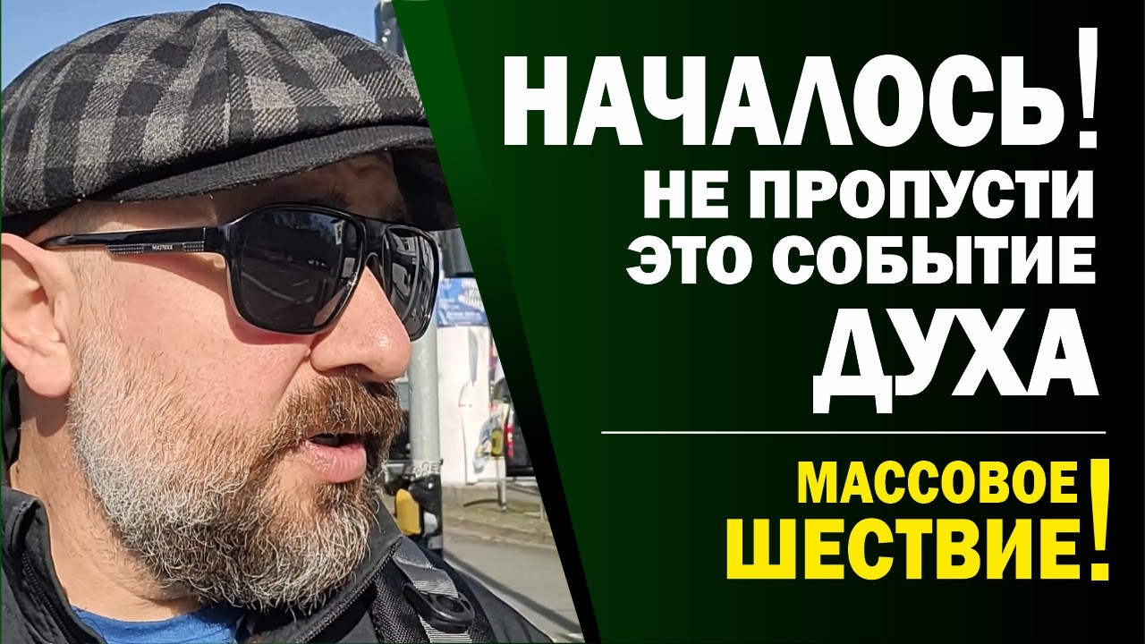 👉ВЕЛИЧАЙШЕЕ ПОЛОМНИЧЕСТВО!!! ЛЮДИ РЕКОЙ ТЕКУТ!💥😮