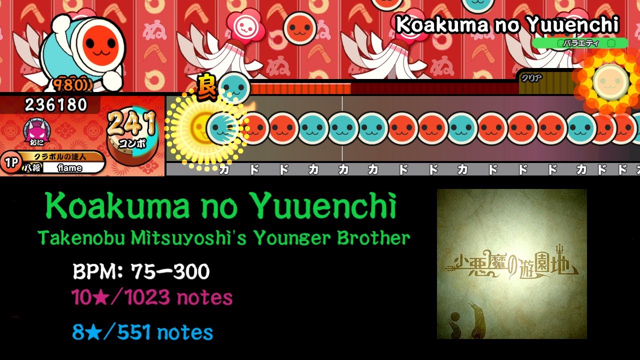 [Custom Notechart] Koakuma no Yuuenchi [TJAPlayer3-Develop-ReWrite]