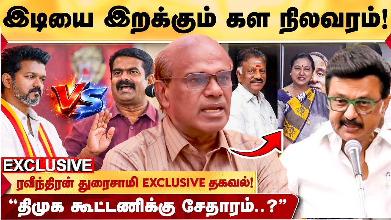 Vijay மண் குதிரை! | 