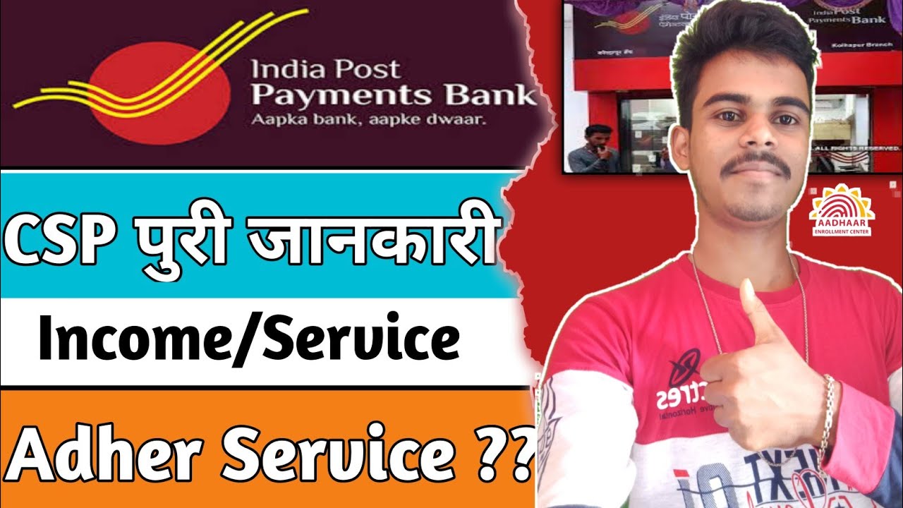 India Post Payment Bank Csp Kaise Le !! IPPB  New Csp Full Details !! Income, Policy, Service !! RN