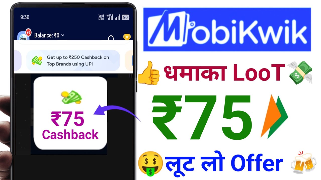 🎉 Mobikwik UPi Upto ₹75😍Cashback Offer | Mobikwik UPi Biggest Cashback | MobiKwik Upi New cashback