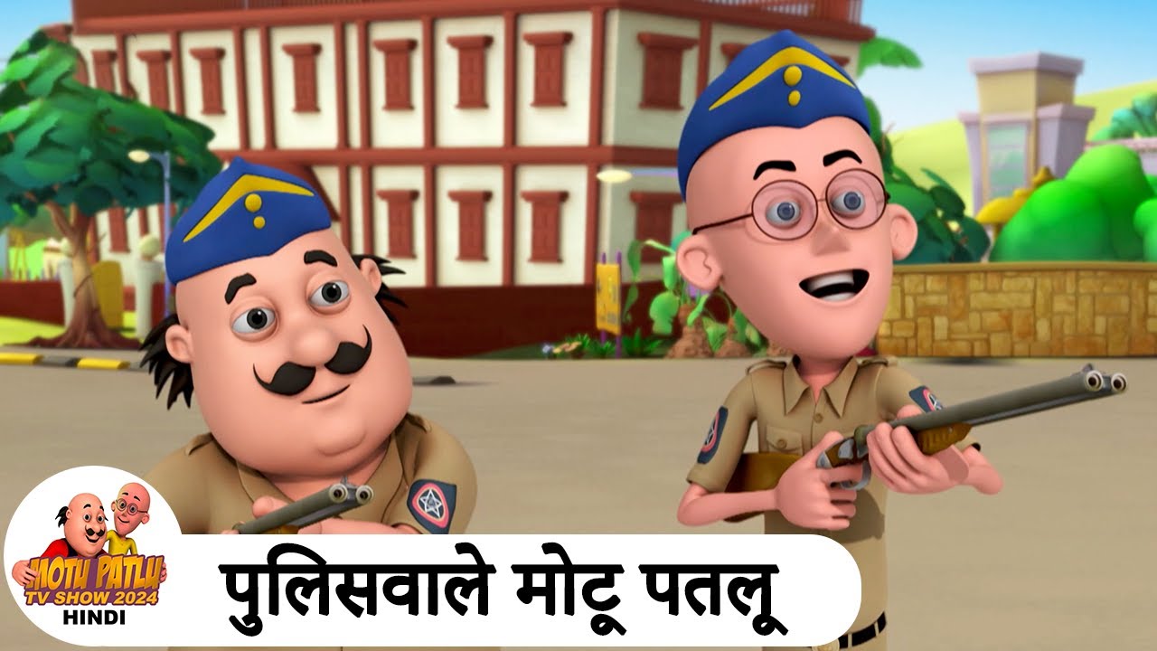 पुलिसवाले मोटू पतलू | Policewale | Comedy Funny Cartoon | Special Episode | Motu Patlu 2024