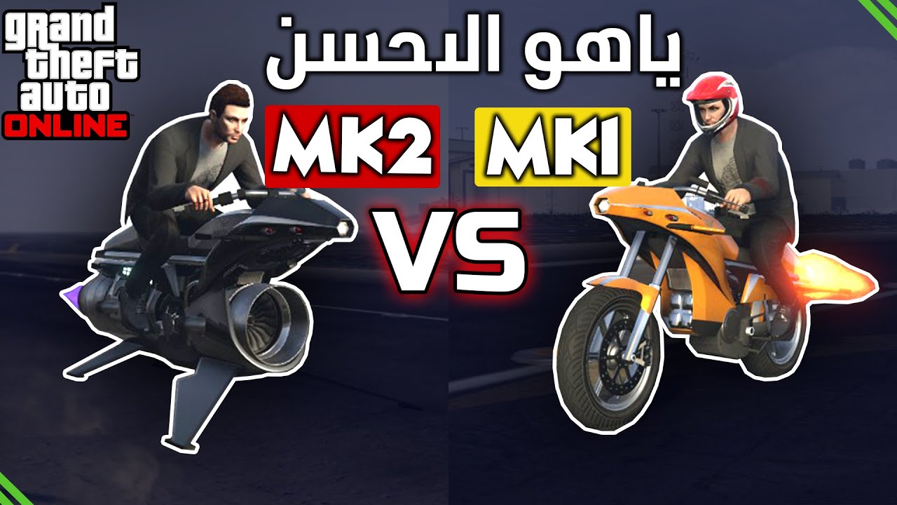 مقارنة بين الاوبرسور العادي والمطور | جي تي اي GTA 5 Online