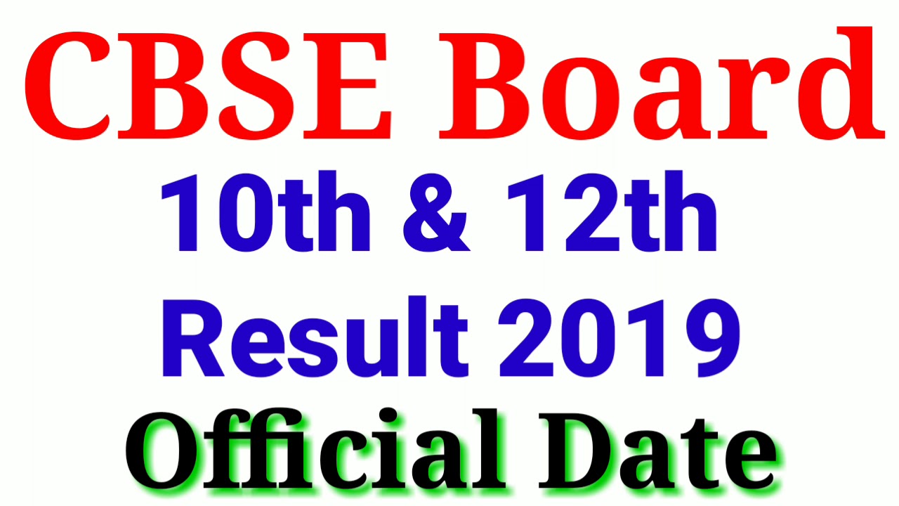 CBSE BOARD 2019 OFFICIAL RESULT DATE || CBSE BOARD 10TH AND 12TH RESULT DATE 2019 || CBSE ka result