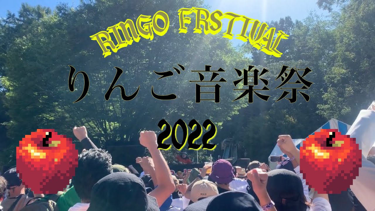 【松本】りんご音楽祭2022