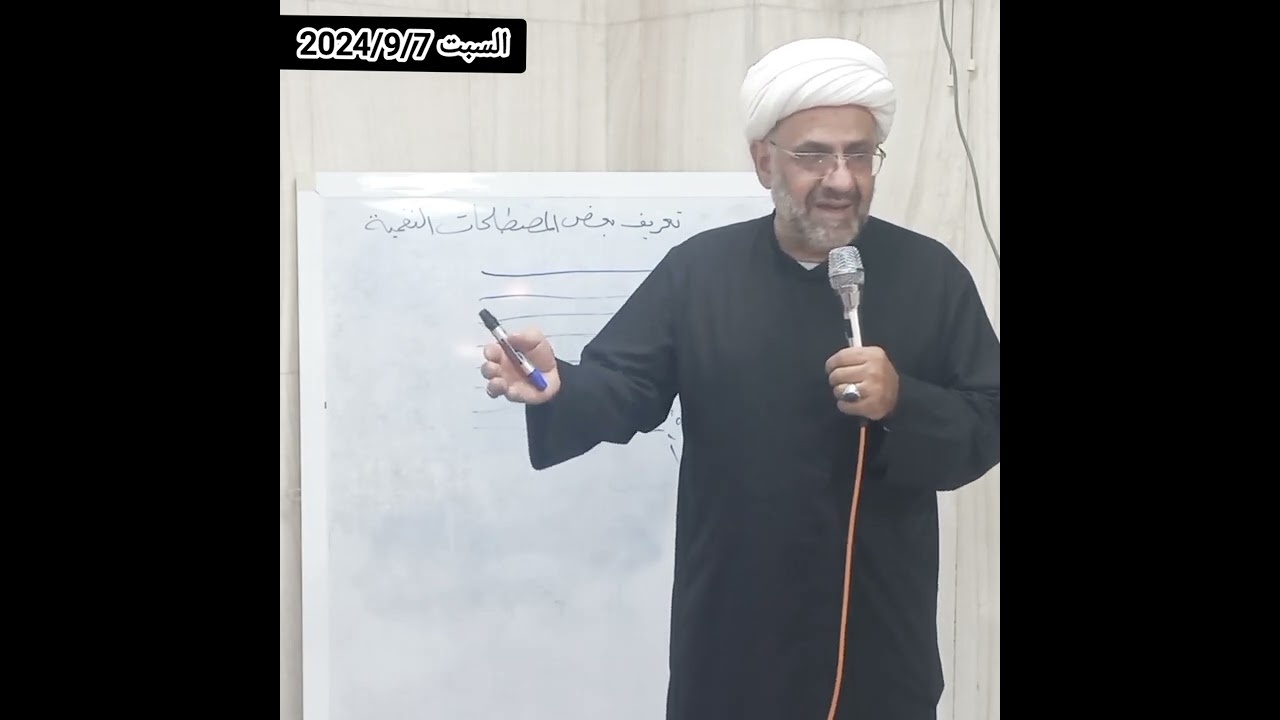 115- دروس في الخطابة  الحسينيةالشيخ رضا الطويرجاوي/ شرح بعض المصطلحات النغمة